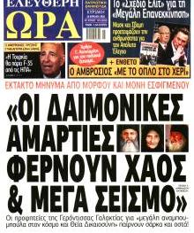 Ελεύθερη Ώρα