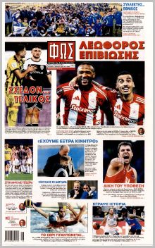 Φως των σπορ