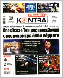 Kontra News Κ
