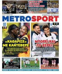 Μetrosport