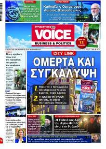 Finance & Markets Voice