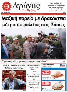 Αγώνας της Κρήτης