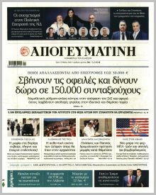 Απογευματινή