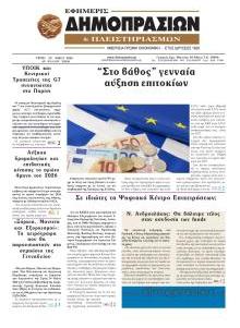 Δημοπρασιών