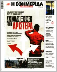 Των συντακτών