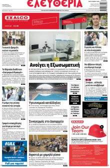 Ελευθερία Λάρισσας