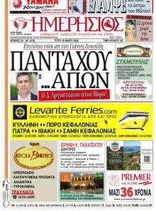 Ημερήσιος