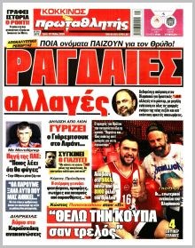 Πρωταθλητής