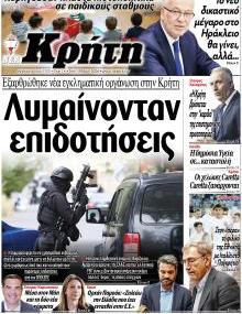 Νέα Κρήτη