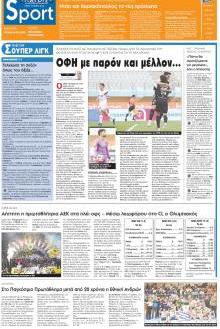Πατρίς Σπορ
