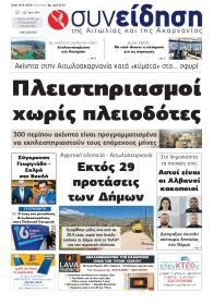Συνείδηση