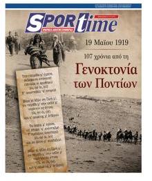 Sportime
