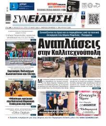 Συνείδηση