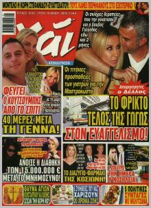 Χάι
