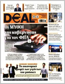 Deal News