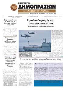Δημοπρασιών
