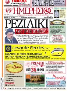 Ημερήσιος