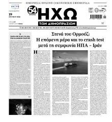 Ηχώ