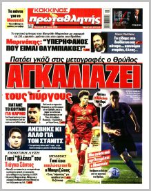 Πρωταθλητής