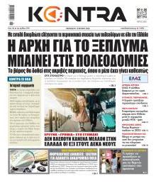 Kontra News