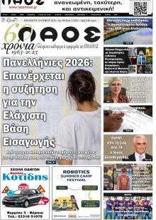Λαός Βέροιας