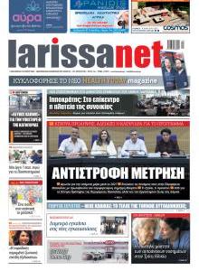 Larissanet