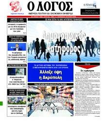 Λόγος