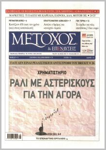 Μέτοχος