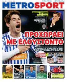 Μetrosport