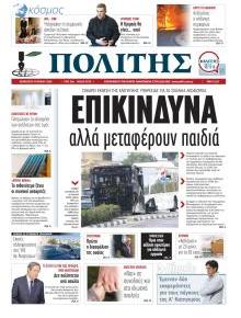 Πολίτης