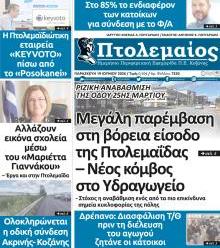 Πτολεμαίος