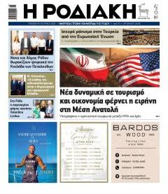 Ροδιακή