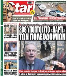 Star Press