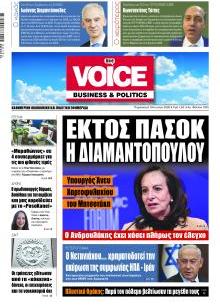 Finance & Markets Voice
