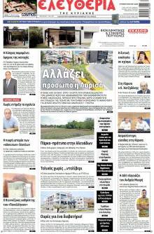 Ελευθερία Λάρισσας