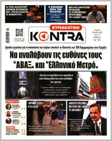 Kontra News Κ