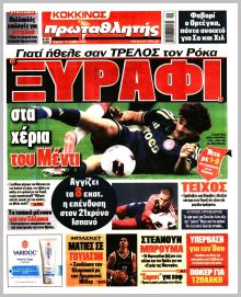 Πρωταθλητής