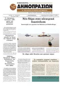 Δημοπρασιών