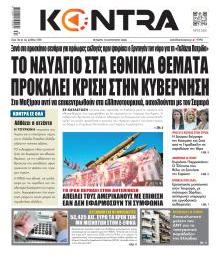 Kontra News