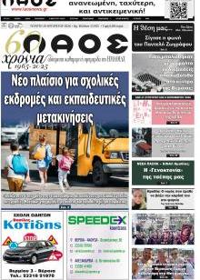 Λαός Βέροιας