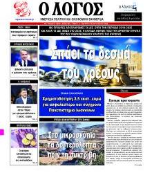 Λόγος