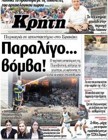 Νέα Κρήτη
