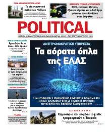 Politikal