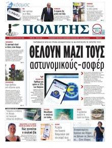 Πολίτης