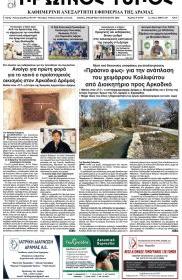 Πρωινός Τύπος Δρ.