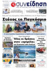 Συνείδηση