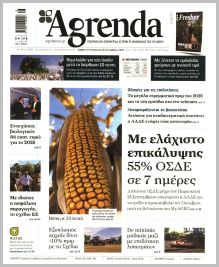 Agrenda