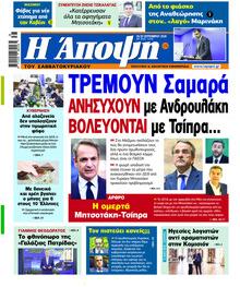 Άποψη