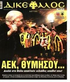 Δικέφαλος