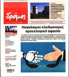 Δρόμος